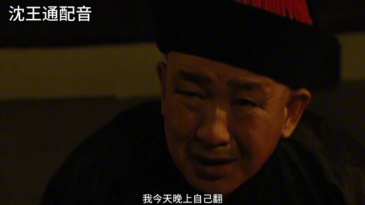 【Dubbing kocak ala Shen Wangtong】Karya baru telah rilis, ayo segera lihat!