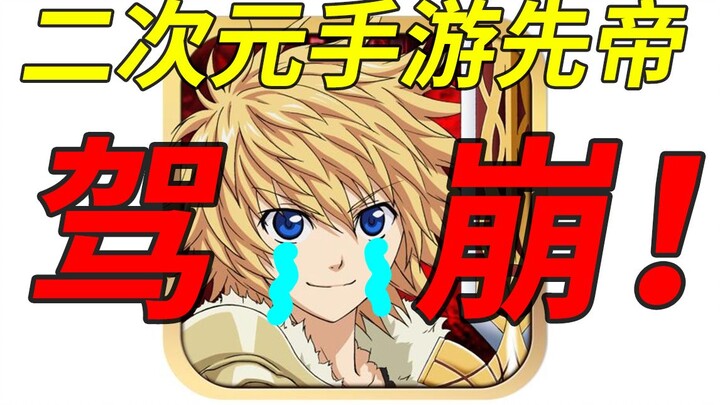 【วิจารณ์】เกมมือถือแนวอนิเมะที่ทำให้เทนเซ็นต์ยังงงไปด้วยอย่าง “Million Arthur” กลับต้องล่มสลายเพราะเก