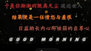 蛊真人中的顶级哲思