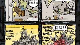 兽人扳手第二季