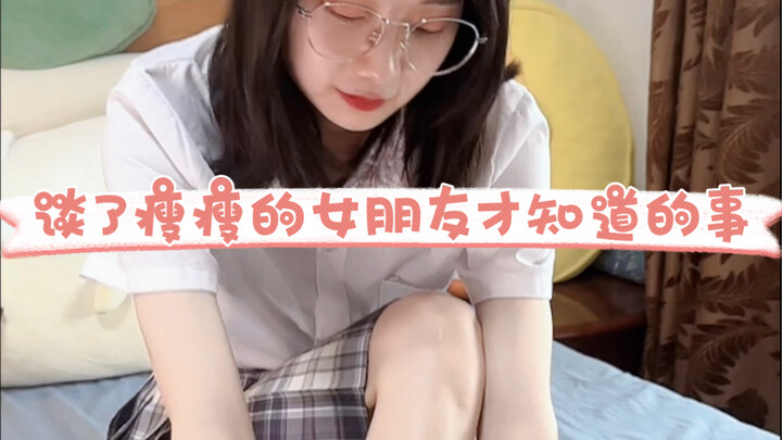 Hal-hal yang Baru Saya Sadari Setelah Pacaran sama Pacar yang Langsing