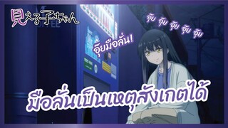 มือลั่นจนเจอดี - Mieruko-chan สาวน้อยผู้เห็นวิญญาน l พากย์ไทย