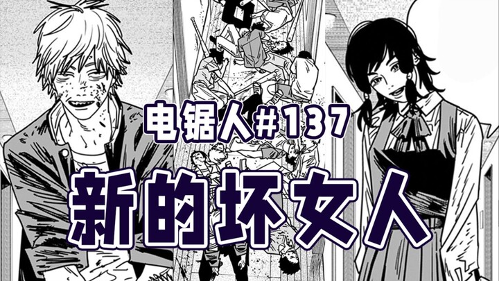 [Chainsaw Man Episode 137] Denji Engages Thugs in Hand-to-Hand Combat