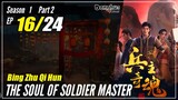 【Bing Zhu Qi Hun】 S1 Part 2 EP 16 - The Soul Of Soldier Master | Sub Indo - 1080