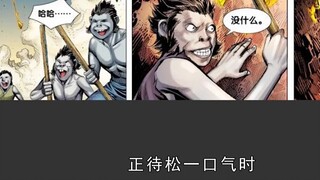 "Người kể chuyện" Monkey King, Vua khỉ của Hang màn nước ở núi Huaguo, được tái sinh và trở về! Ngưu