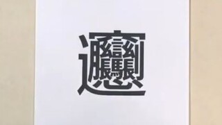 除了视力还测其他的视力检查【眼科那些事】
