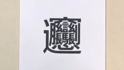 除了视力还测其他的视力检查【眼科那些事】