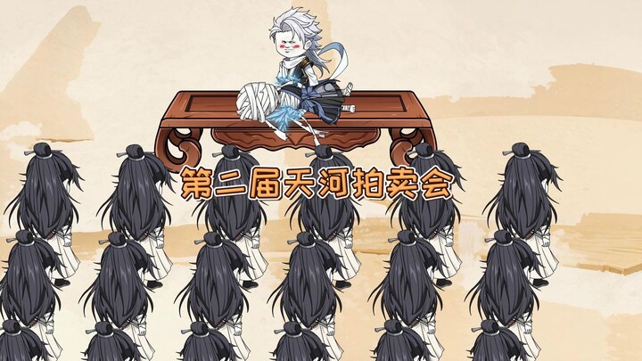 第十集：拍卖会，萧林豪出手