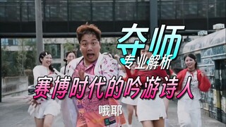 夺师舞蹈专业赏析