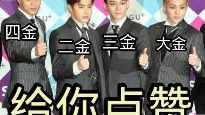 exo：我们的口号是搞鹅！搞鹅！搞鹅！||盘点那些exo翻车名场面（一）