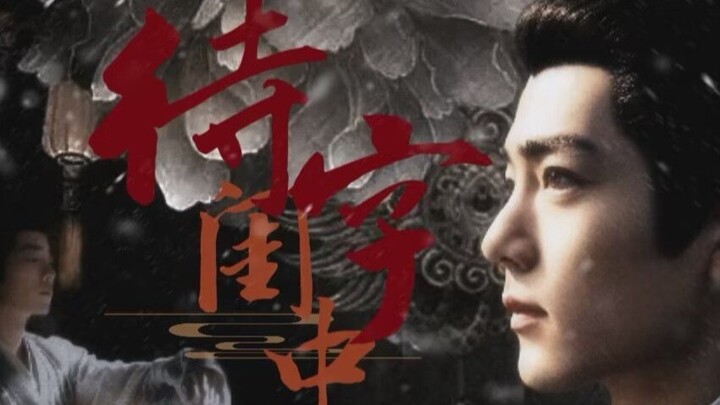 [Waiting to be married‖Powerful favorite] 01 "From today on, I am the true king of Kongsang! And you