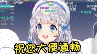 【雫るる】祝你天天吃饭天天拉 谢谢关注