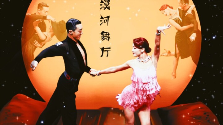 【Thẩm Tiểu Đình × bạn nhảy nam】Chủ nghĩa thẩm mỹ Be tột đỉnh | "Pháo hoa ban ngày, yêu mà không thể 