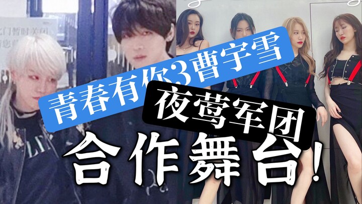 [Watch on Your Knees] Trainees & Popular Dance Group Dream Collaboration | Are These Legs Real?