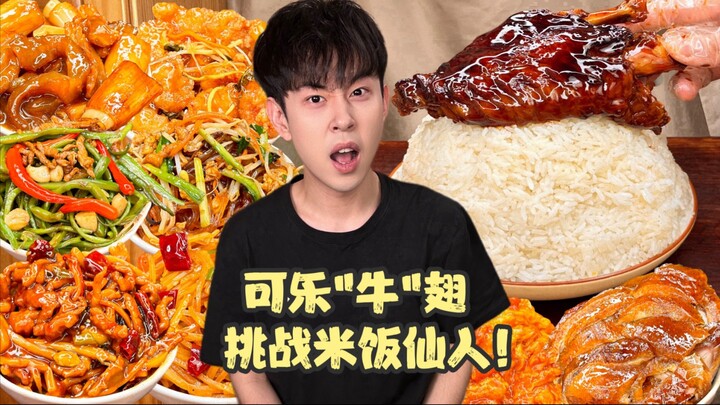 Challenge the Rice God with a Coke-flavored Beef Wing!