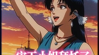 宋玉小姐拜托了