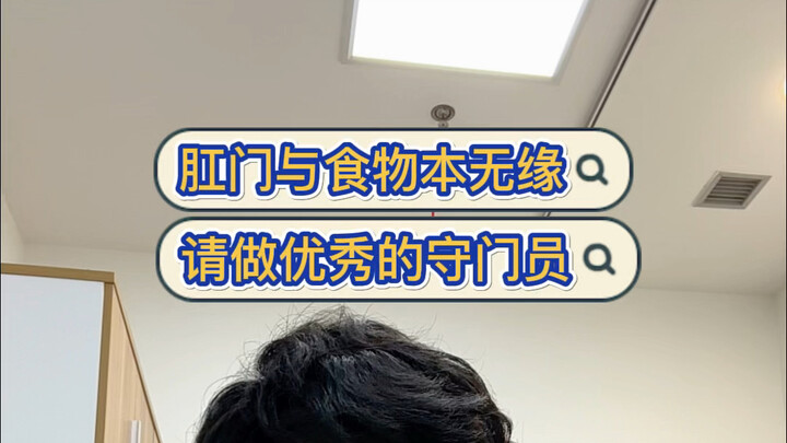 الشرج لا علاقة له بالطعام أصلًا، لذا كن حارسًا ممتازًا!