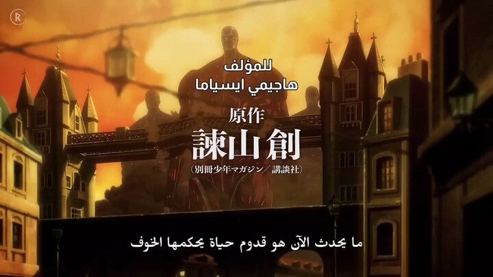 AOT trailer