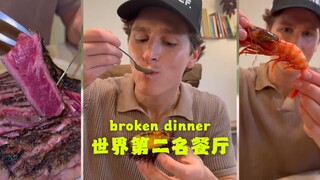 Trải nghiệm nhà hàng đứng thứ hai thế giới🍴🦐💖