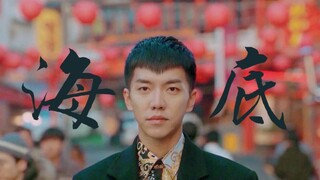 她在海底，看不见四季 | 海底 | 花游记