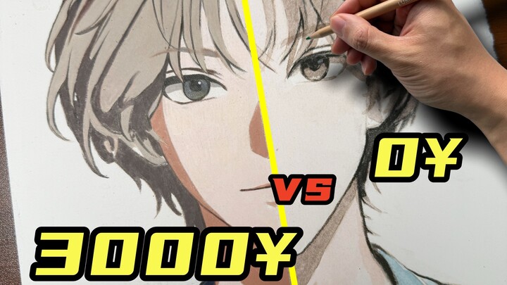 Perbandingan perlengkapan seni 0 RMB vs 3000 RMB: Mana yang Lebih Sebanding?