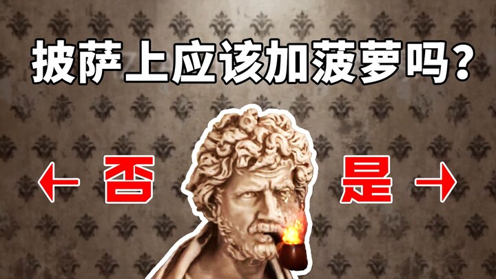 Divine gold game! But a deadly "choose one"?