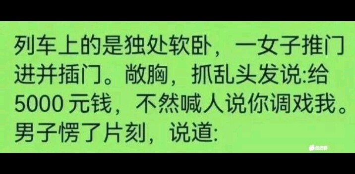 I’m a rootless wanderer [Holy crap!]