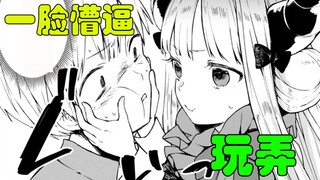 因语言不通竟被魔王当成玩具随意把玩？不对！我这是被直接养起来了吧！