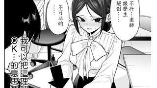 《超超超超喜欢你的100个女朋友》最守规矩的一集