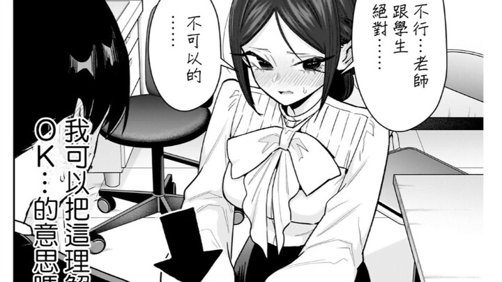 《超超超超喜欢你的100个女朋友》最守规矩的一集