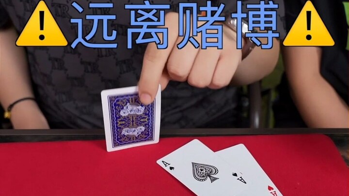 你遇到过这种局吗？