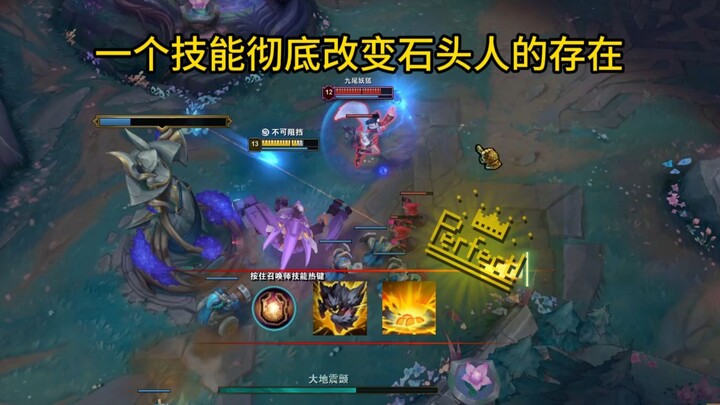 发明海闪石头人的人真是个天才！