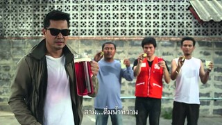 วิธีงดเหล้าครบพรรษาสไตล์ เต๋า สมชาย เข็มกลัด
