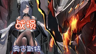 【碧蓝航线】机龙の败北