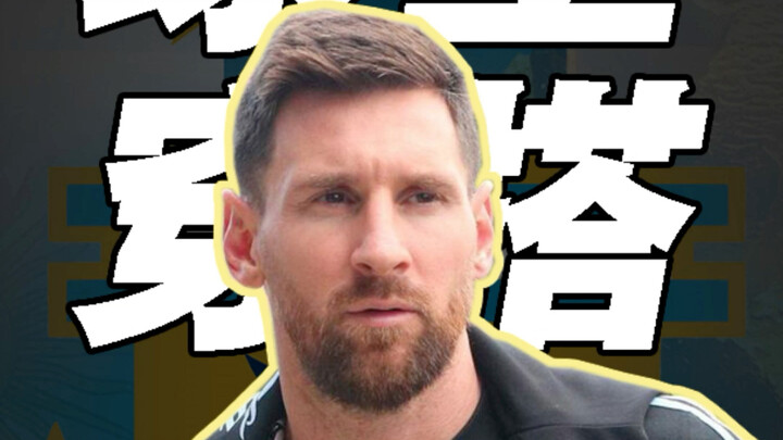 Phong cách ăn mặc của Messi