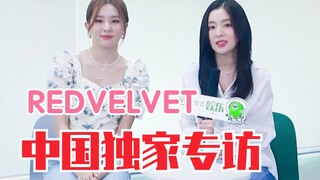 مقابلة خاصة في الصين! بيه جو هيون وكيانغ سوك هي من فرقة REDVELVET يرغبان في تناول الـ"هوغو"! ويريدان