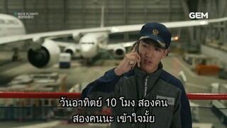 Nice FLGHT EP2 ซับไทย