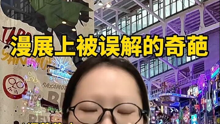 Weird Behaviors at Comic Cons That Got Totally Misunderstood!