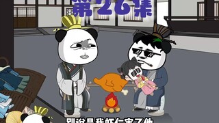 《虾仁在大唐当仙人》第二十六集