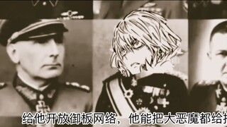 Open up the Misaka Network to him, and he can bring down the great devil - The Legend of General Fan