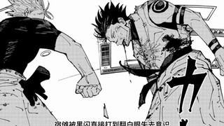 咒术回战232：五条悟黑闪重创两面宿傩，魔虚罗现身，战局逆转