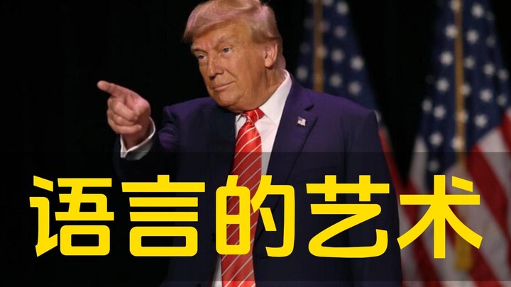 Trump’s Late-Night Show on Nov 4: China Treats Us Like Kids!