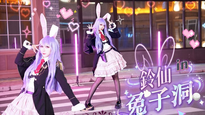 ลิงเสวี่ยนกับการผจญภัยสุดพิศวงใน [โพรงกระต่าย] ~ [เมนูเดี่ยวงานฉลองปีใหม่โทโฮ]