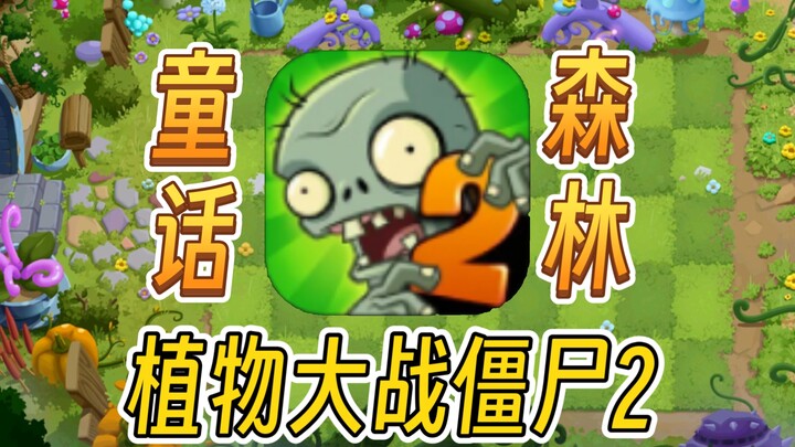 Setelah 6 bulan, akhirnya menyelesaikan Hutan Mentimun! Tantangan menyelesaikan Plants vs. Zombies 2