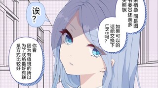 表面上看上去很高冷很酷的图书管理员小姐其实很害羞的这件事，冷着脸的时候好棒啊