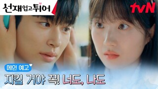 [4-8-24] Lovely Runner (2024) |Main Trailer ~#ByeonWooSeok #KimHyeYoon