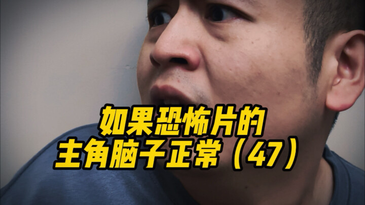 Jika tokoh utama film horor itu waras (47)
