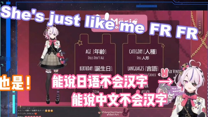 Dia benar-benar seperti saya 【Maria&Alban&Selen】