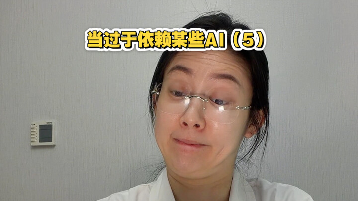When you become overly “dependent” on certain AIs (5)
