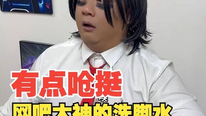 Don't go to the Internet cafe where there are great gods